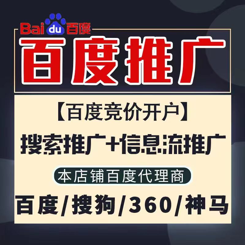 梁园新能源搜狗高返点框架户